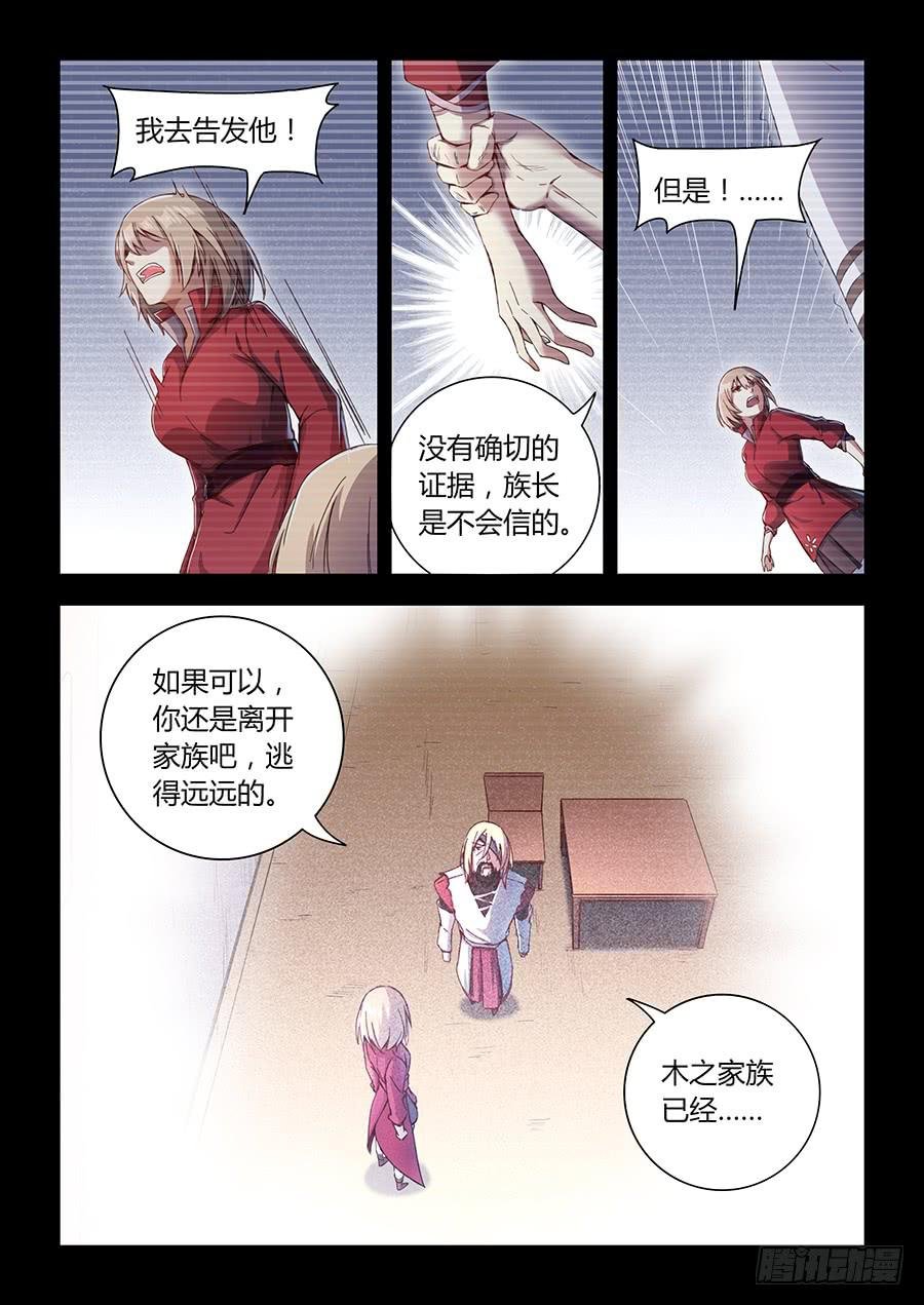 第六十四话·参赛目的