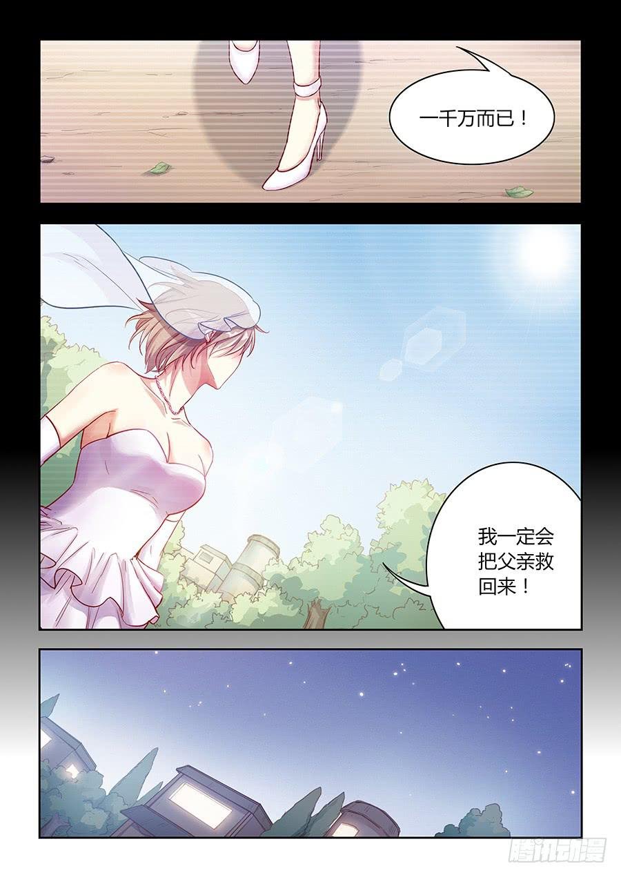 第六十四话·参赛目的