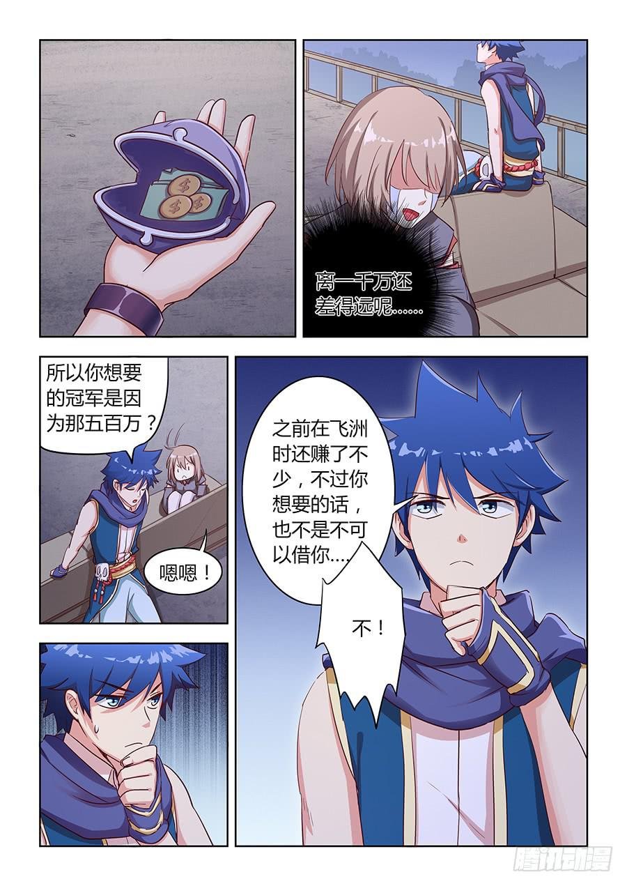 第六十四话·参赛目的
