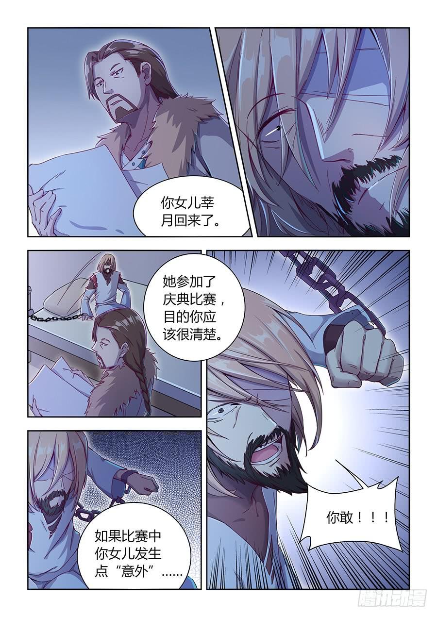 第六十五话·最终之战