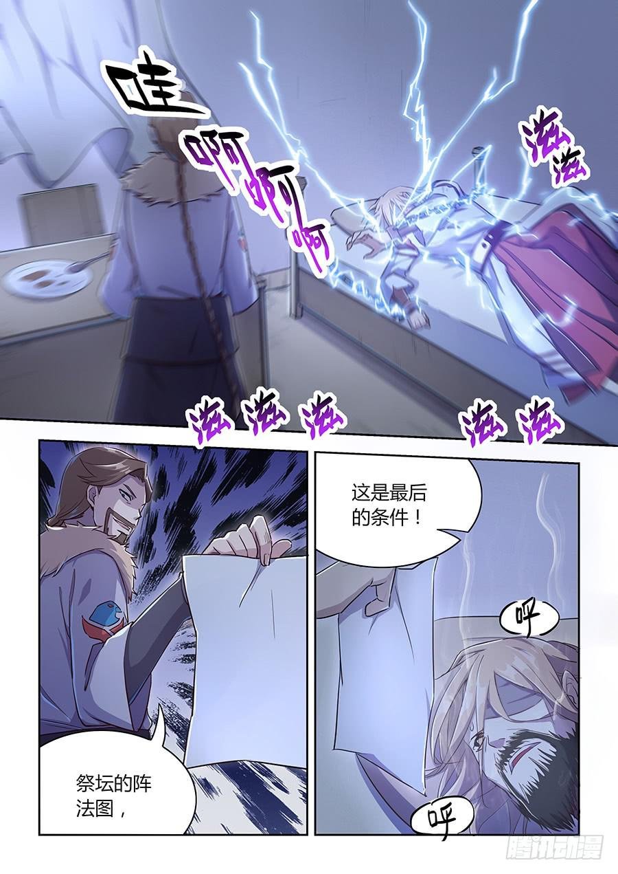 第六十五话·最终之战