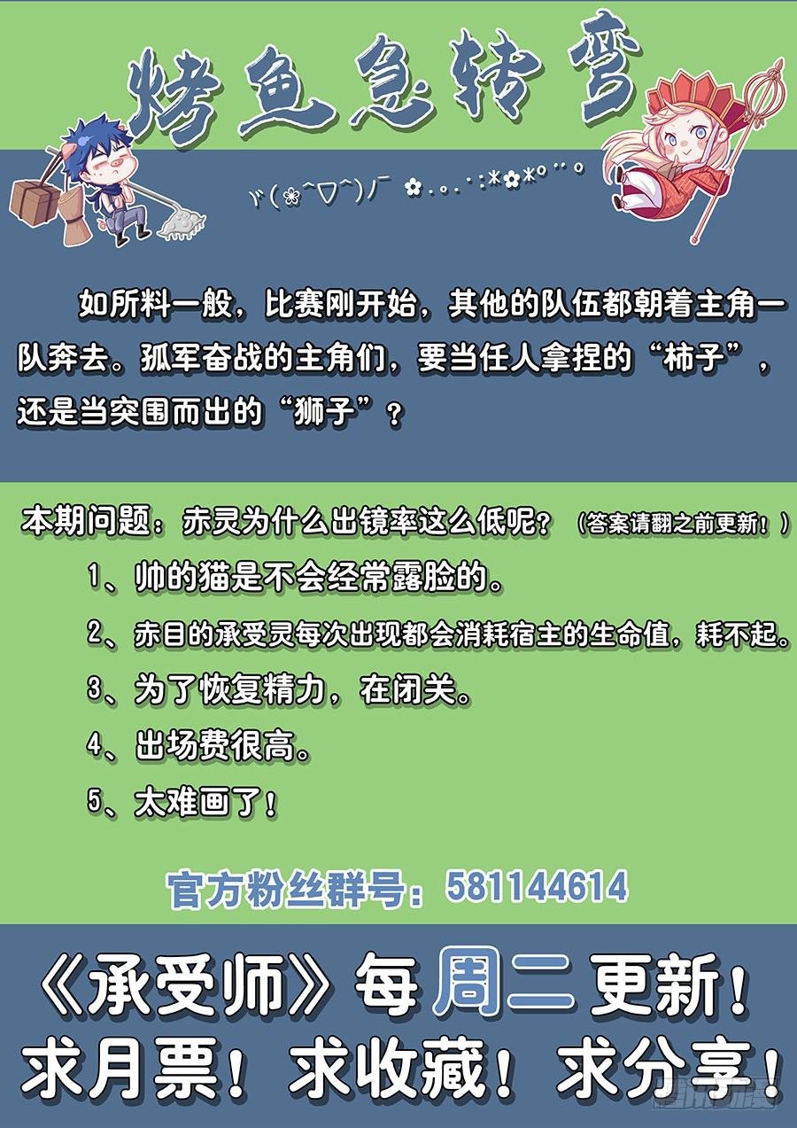 第六十五话·最终之战