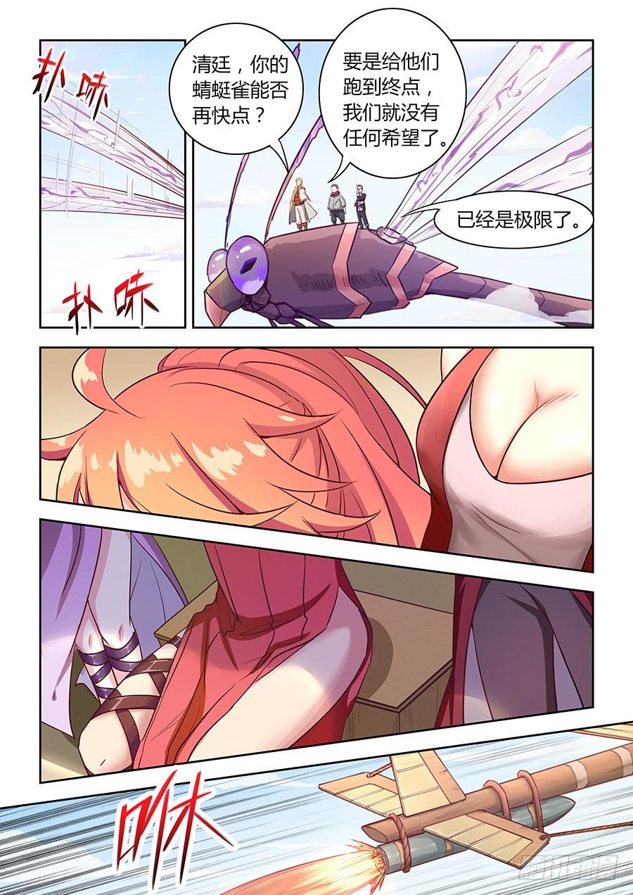 第六十六话·小邪的技能