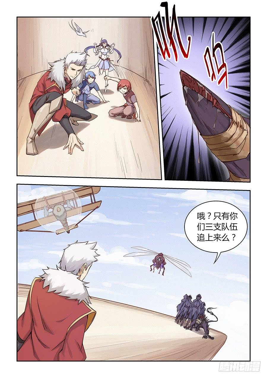 第六十六话·小邪的技能