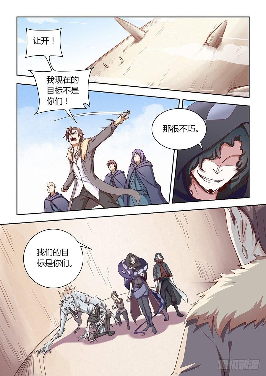 第六十六话·小邪的技能