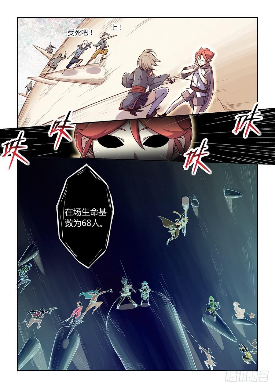 第六十六话·小邪的技能
