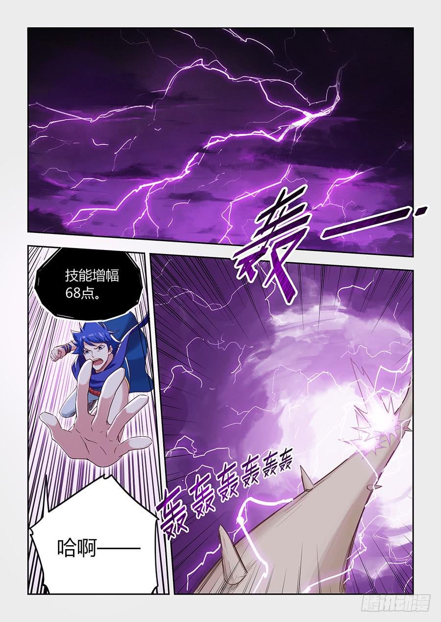 第六十六话·小邪的技能