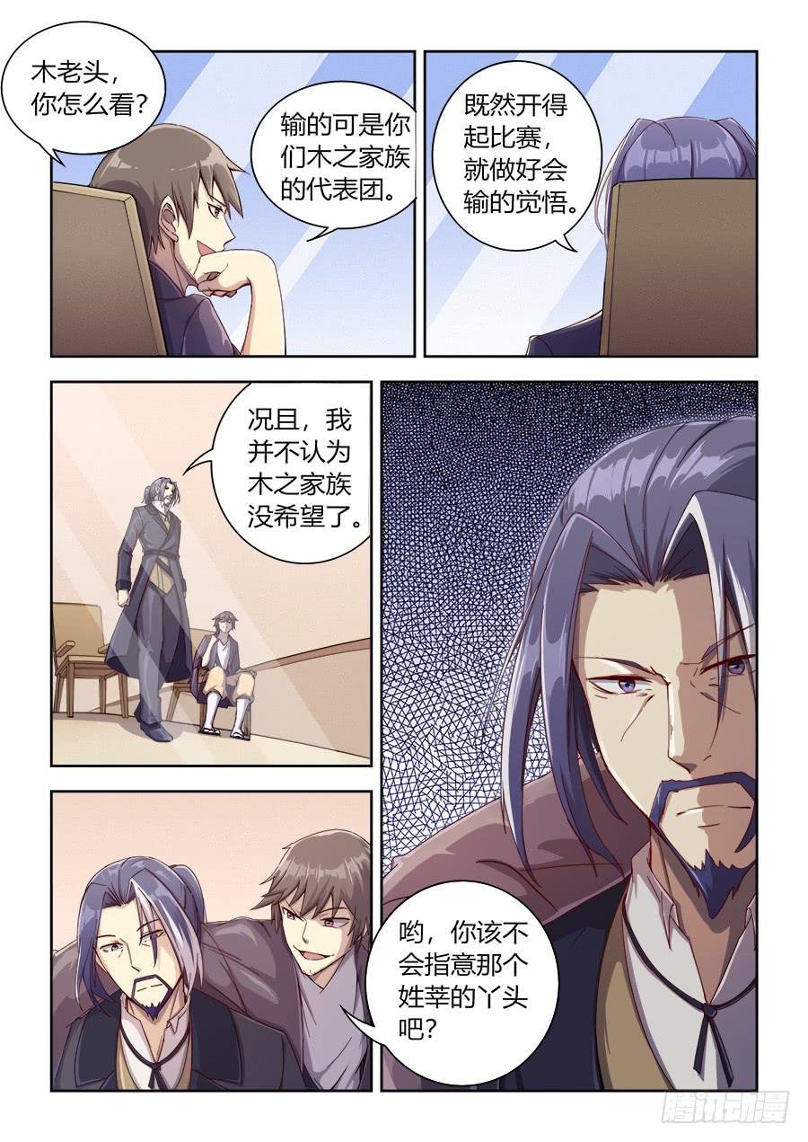 第六十七话·来者不善