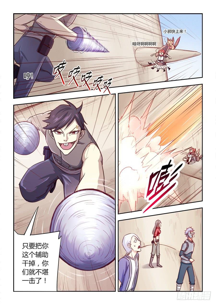 第六十七话·来者不善