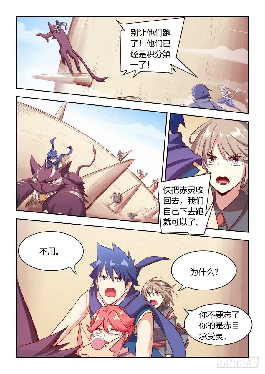 第六十七话·来者不善