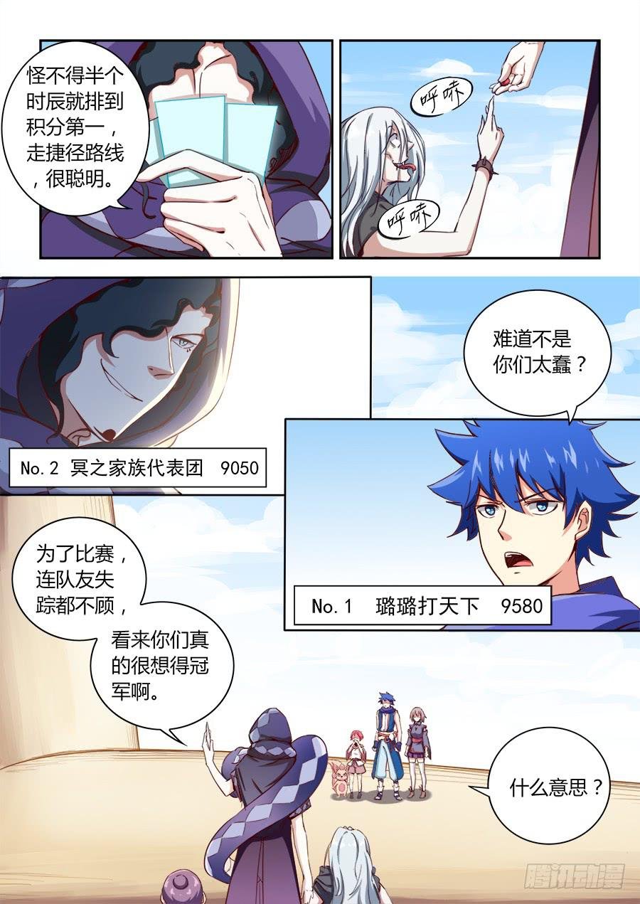 第六十八话·爆发