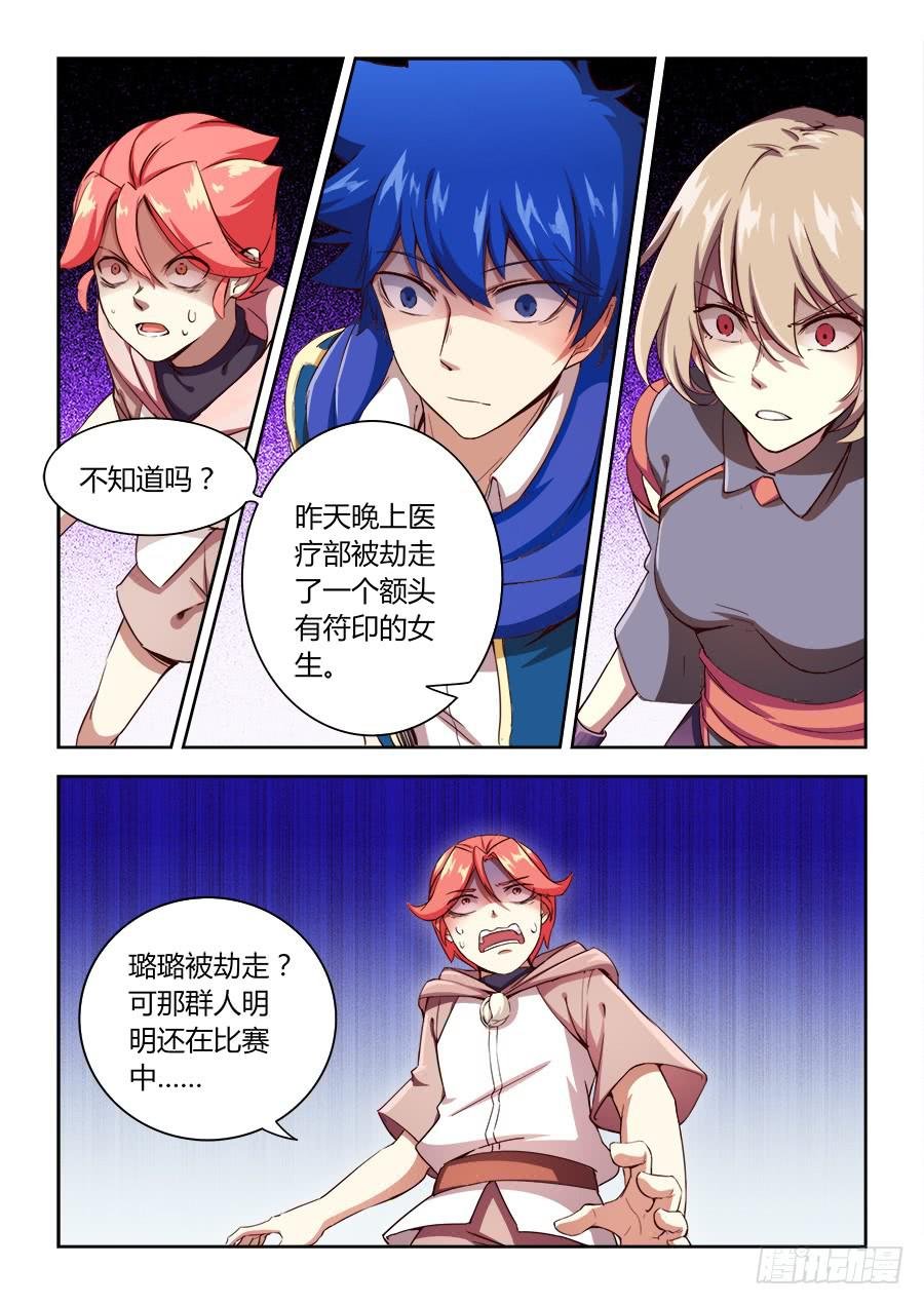 第六十八话·爆发