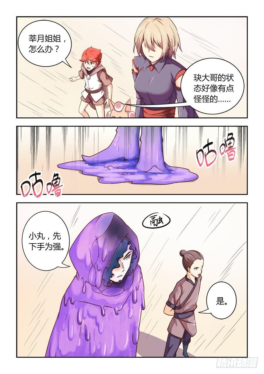 第六十八话·爆发