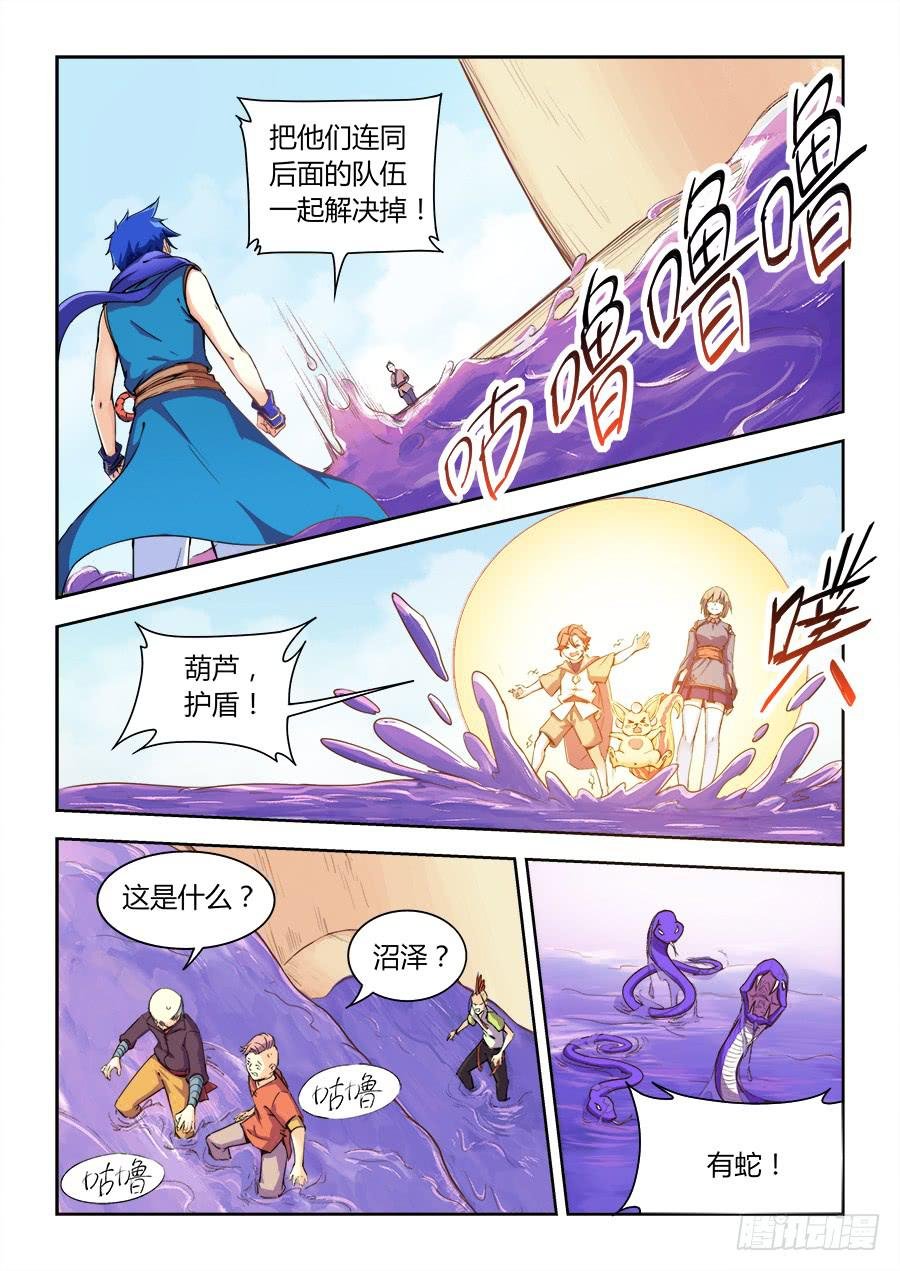 第六十八话·爆发