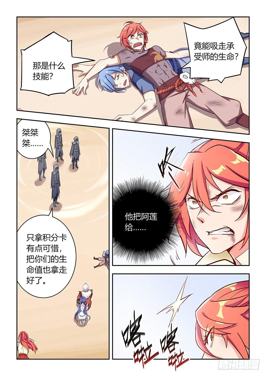 第六十九话·三队皆败