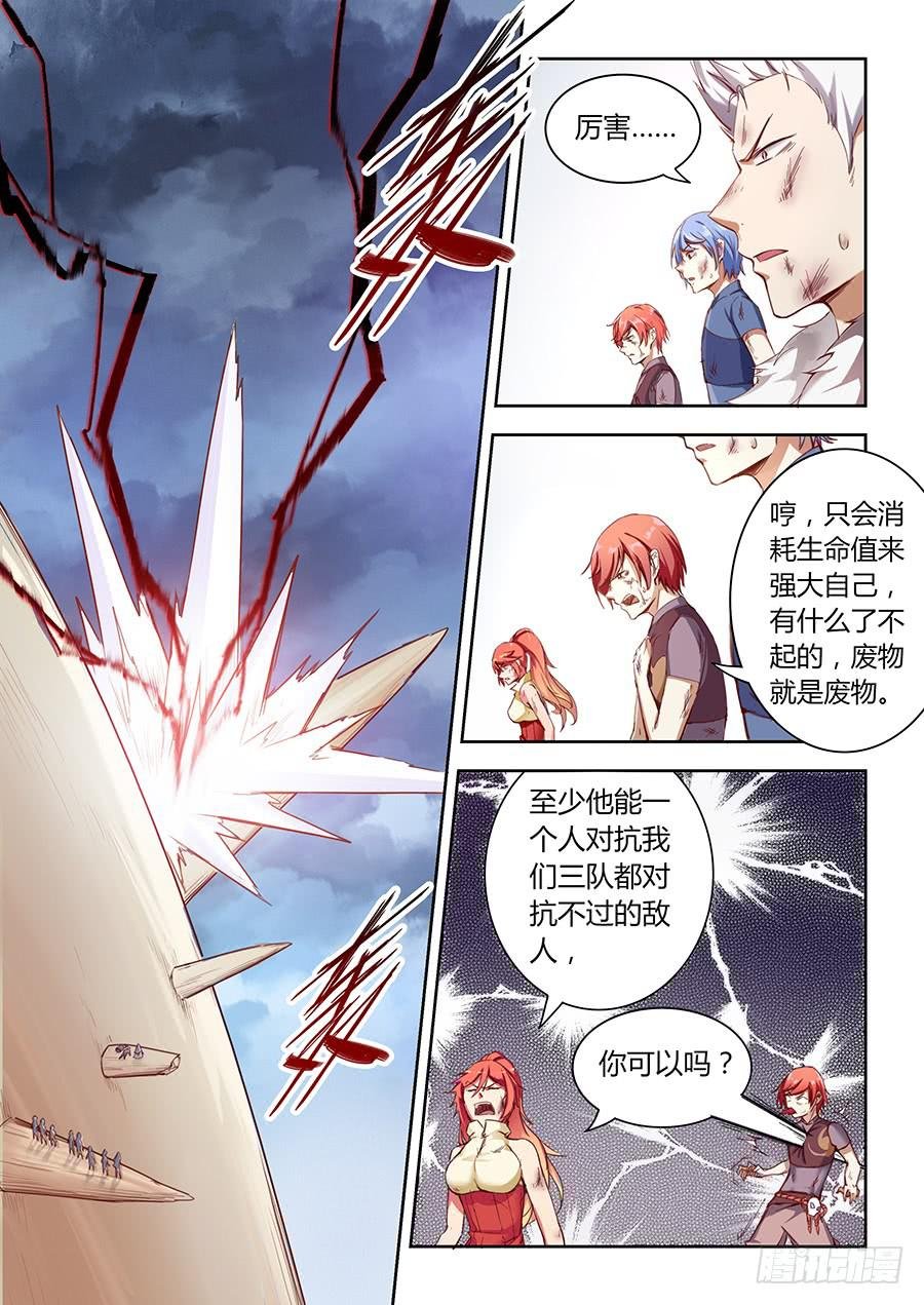 第七十话·我在这里