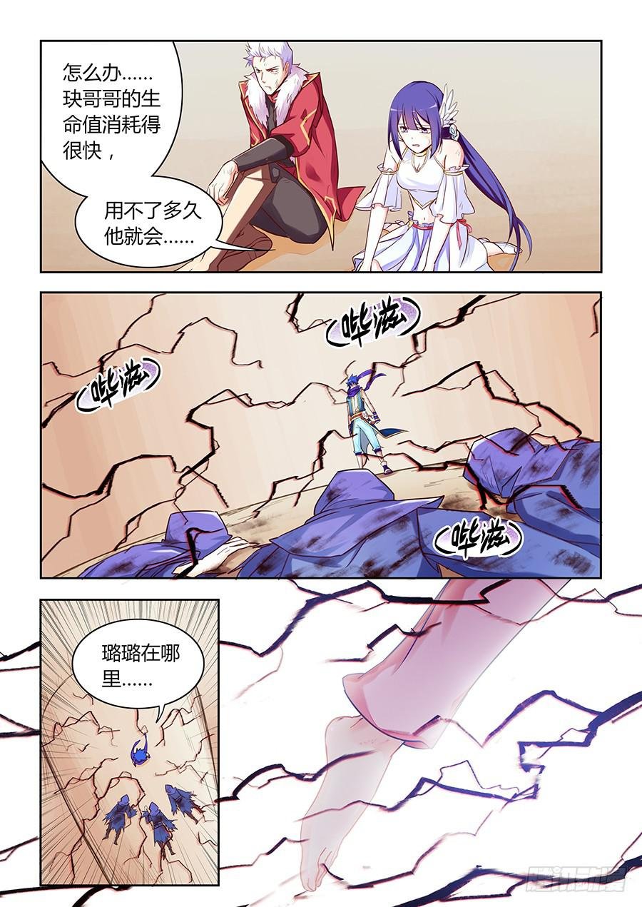 第七十话·我在这里