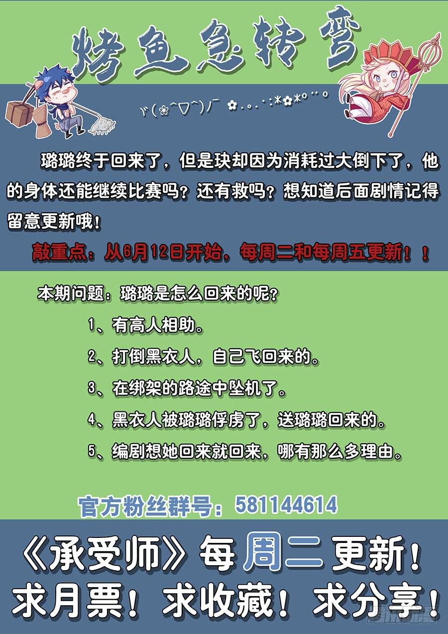 第七十话·我在这里