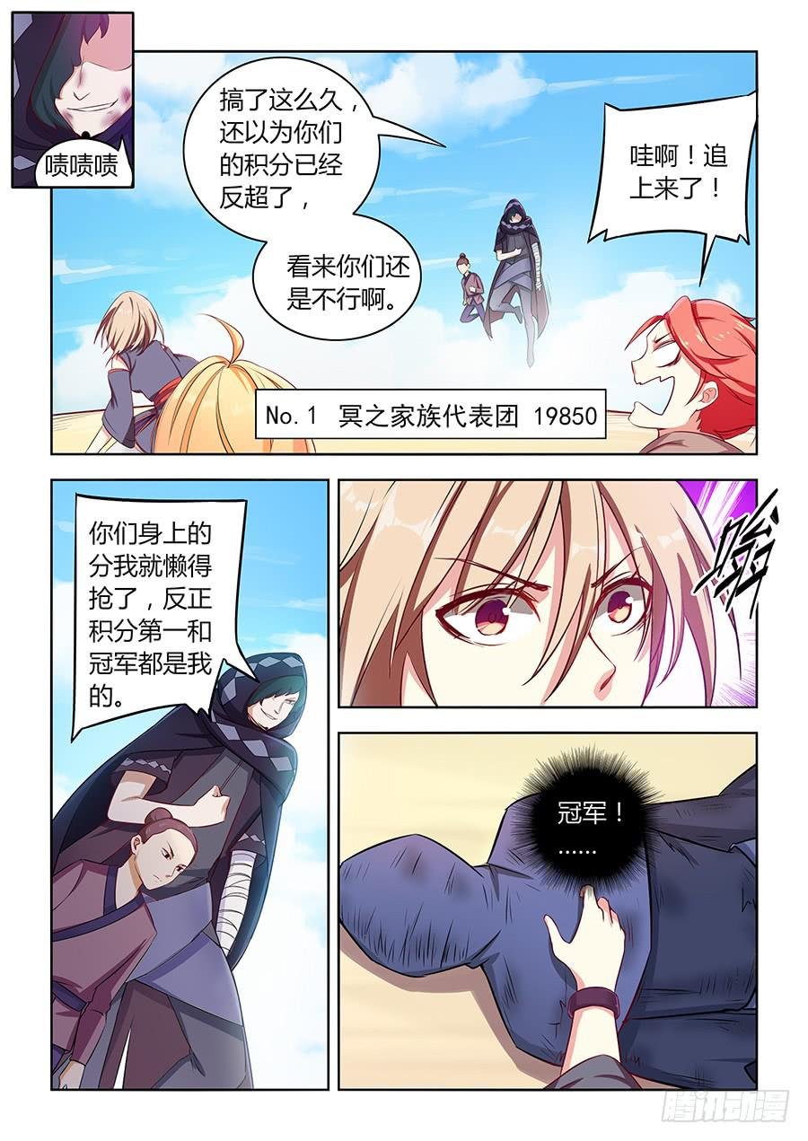 第七十一话·莘月的挣扎