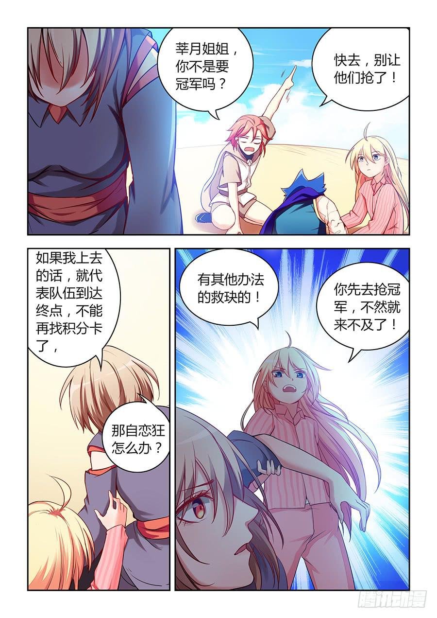 第七十一话·莘月的挣扎