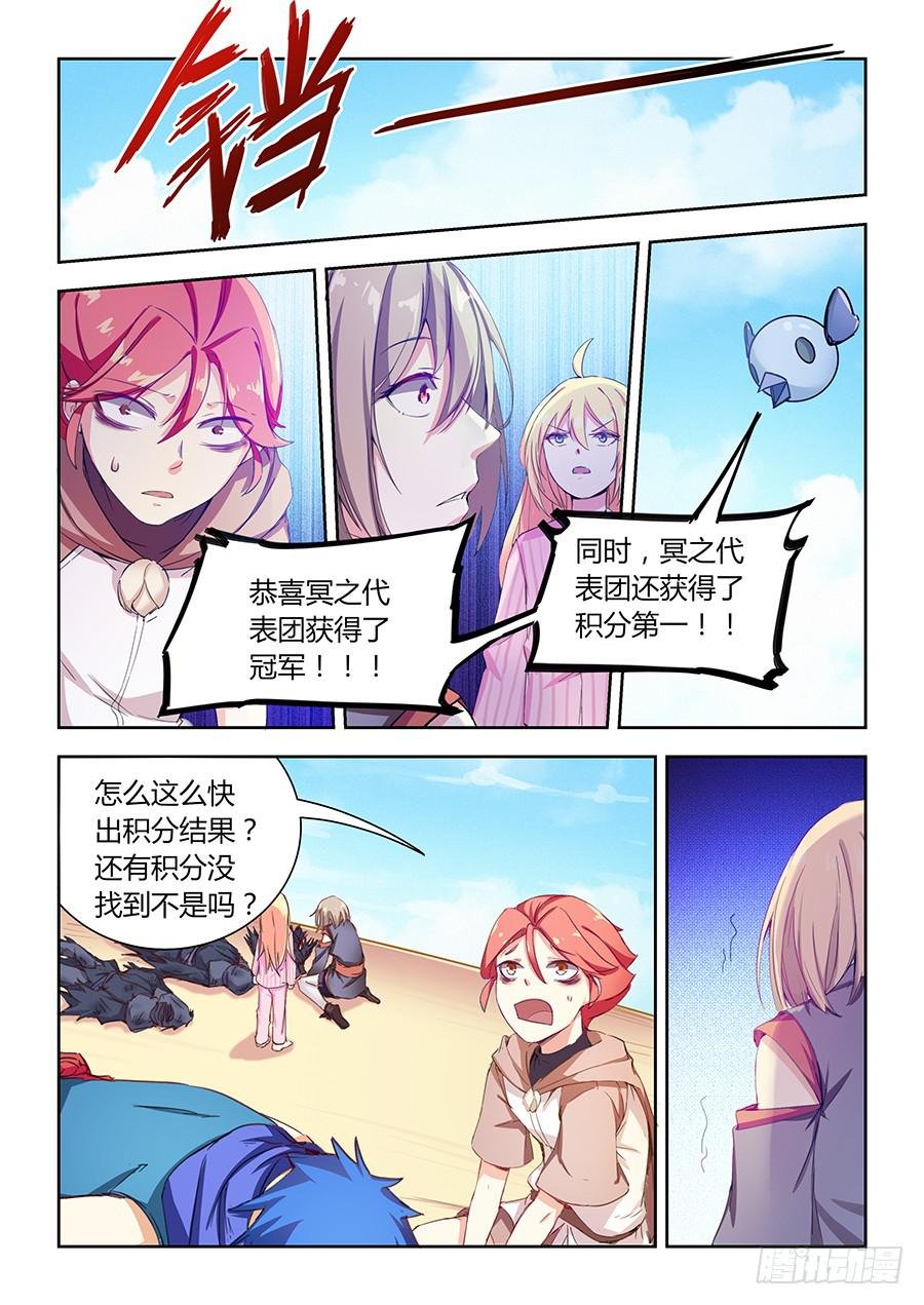 第七十一话·莘月的挣扎