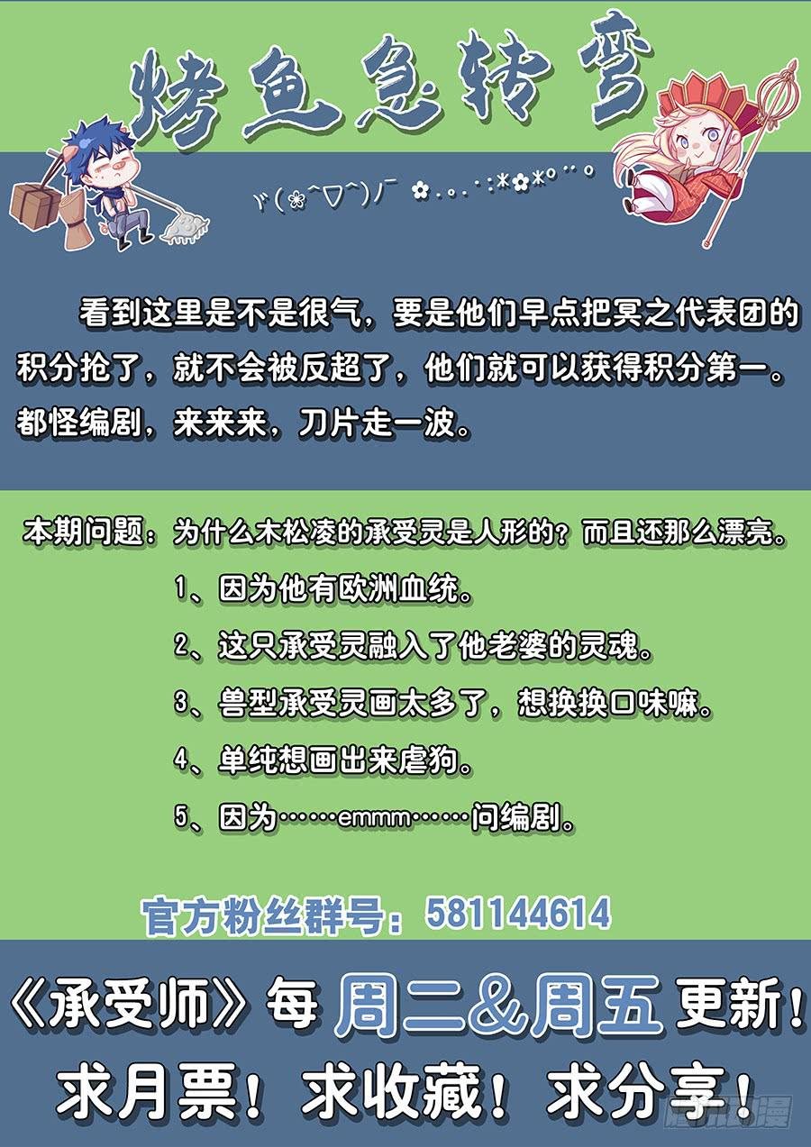 第七十一话·莘月的挣扎