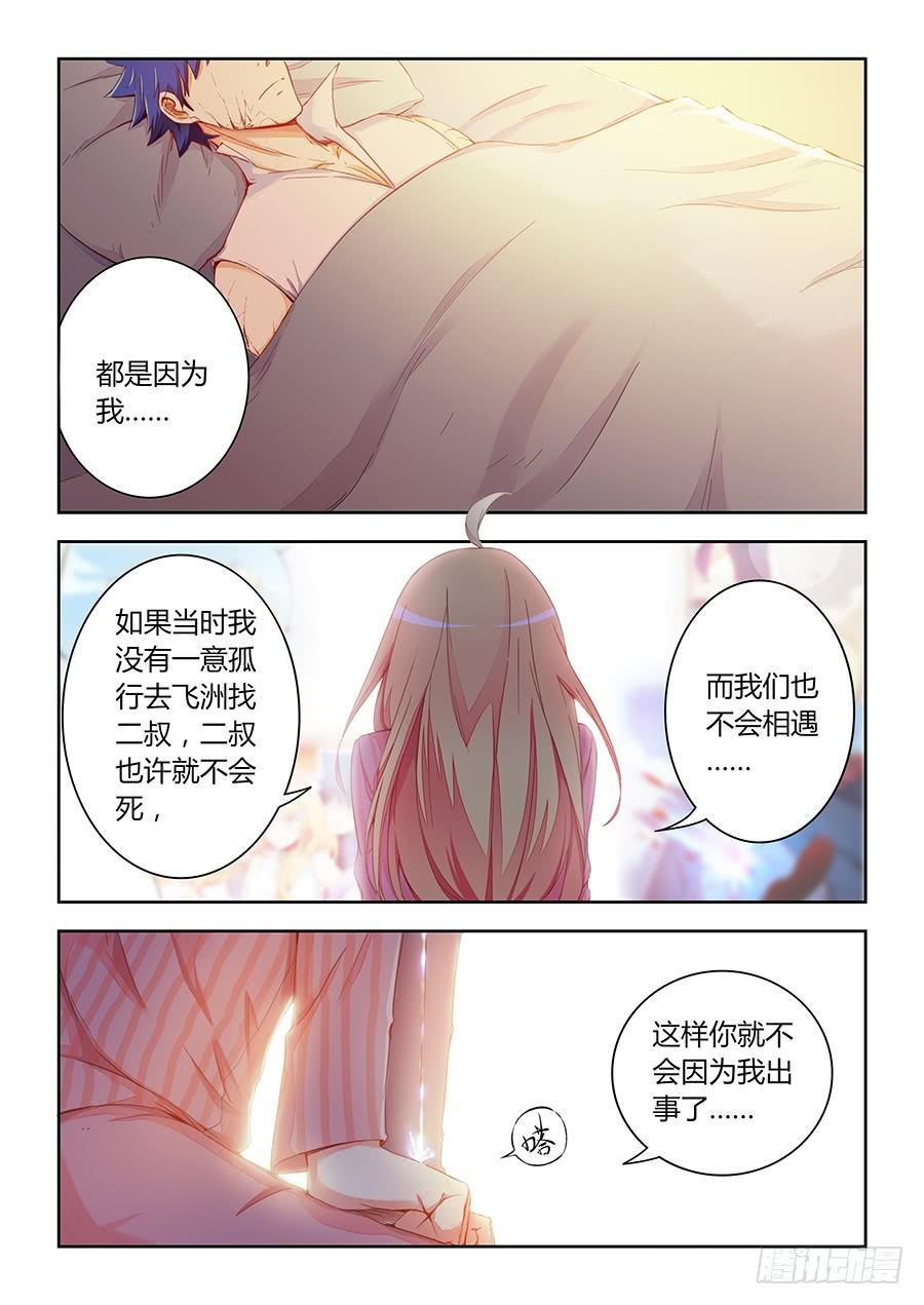 第七十二话·木之家族祭坛