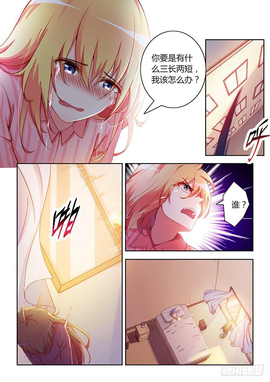 第七十二话·木之家族祭坛