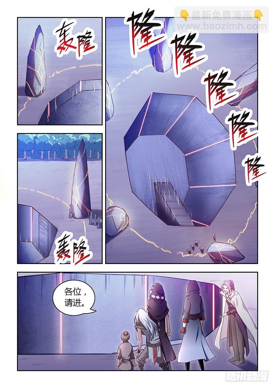第七十二话·木之家族祭坛
