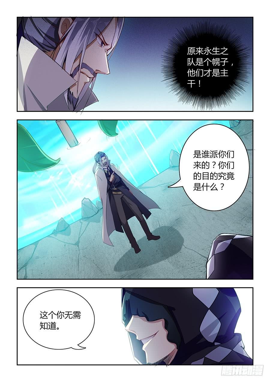 第七十二话·木之家族祭坛