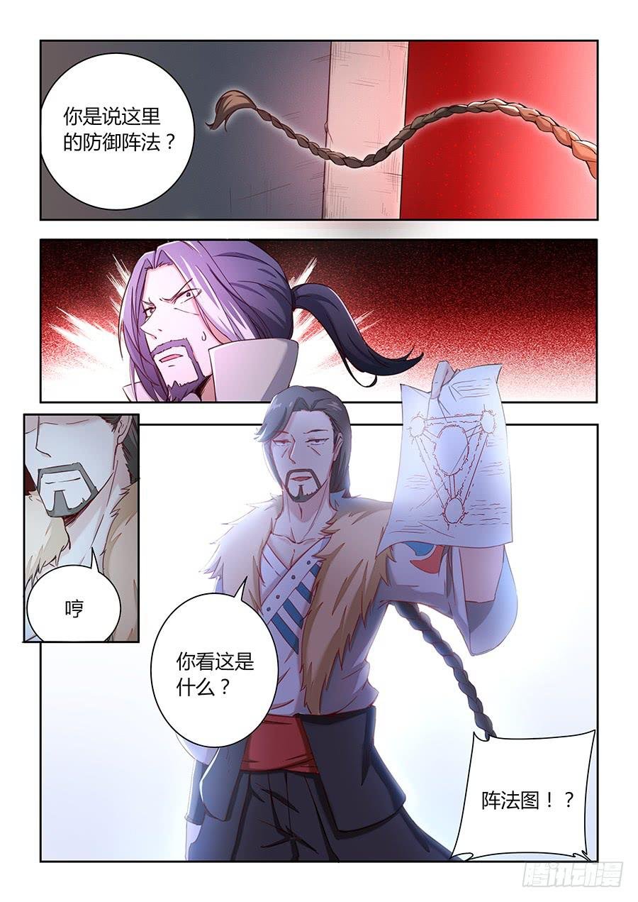 第七十二话·木之家族祭坛