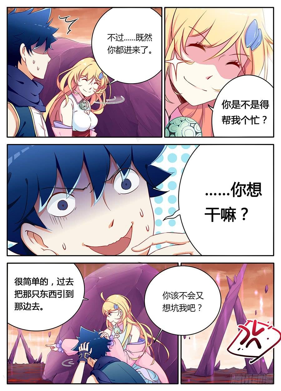 第七话·危险