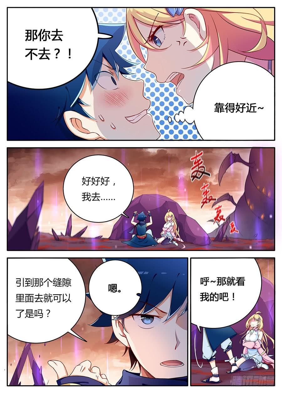 第七话·危险