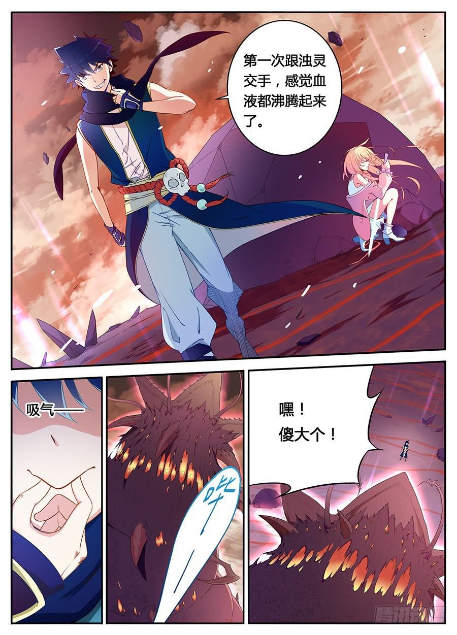 第七话·危险