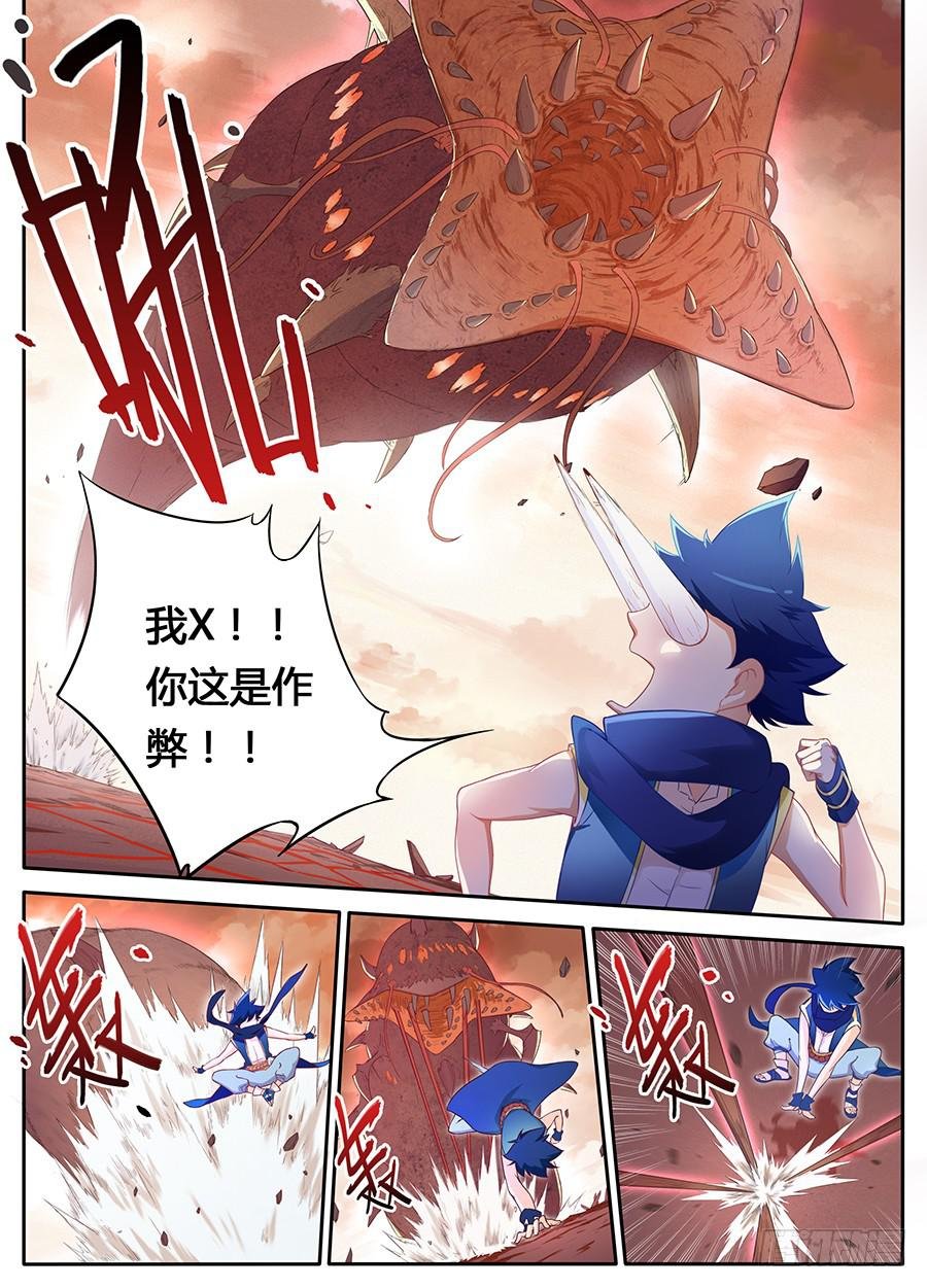 第七话·危险