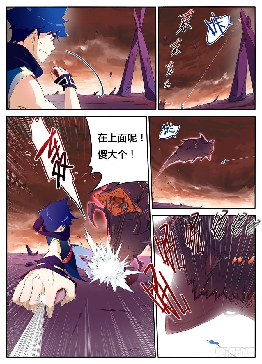第七话·危险