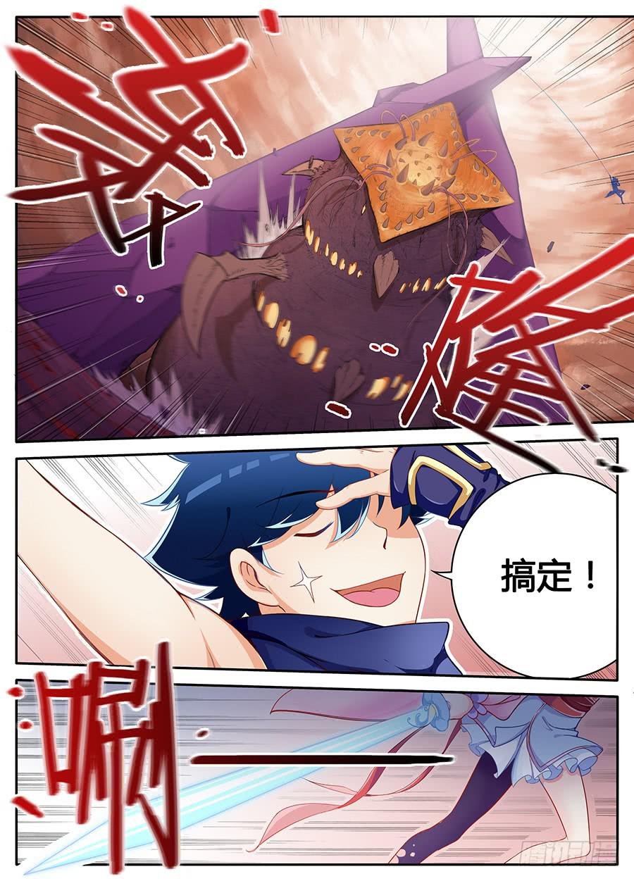 第七话·危险