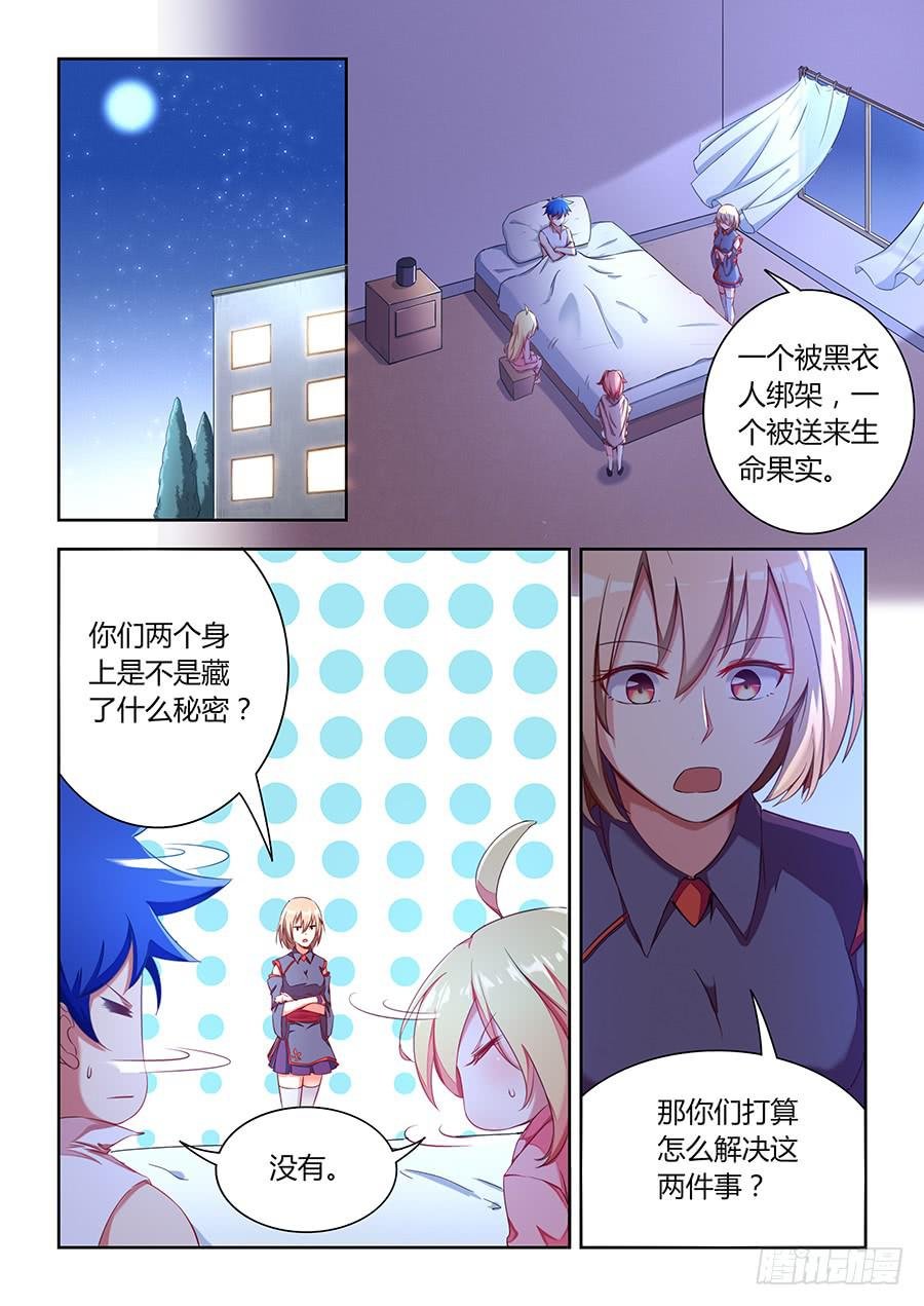 第七十三话·相似的场景