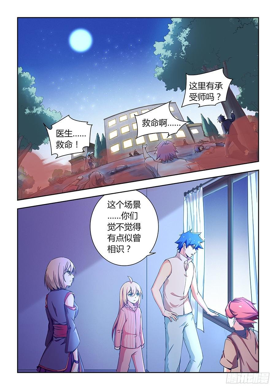 第七十三话·相似的场景