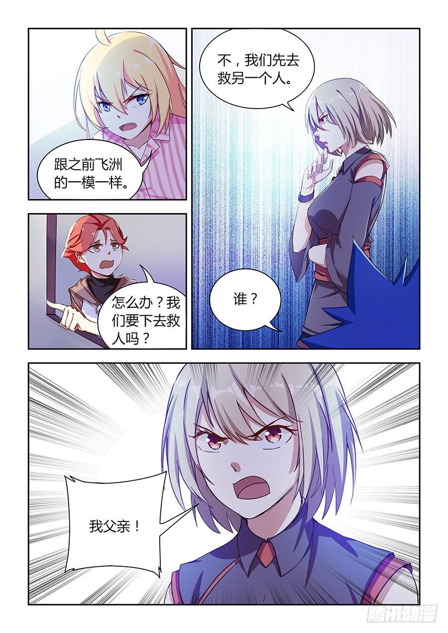 第七十三话·相似的场景