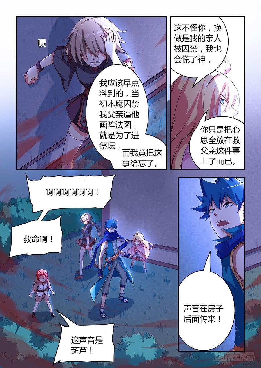 第七十四话·独眼老人