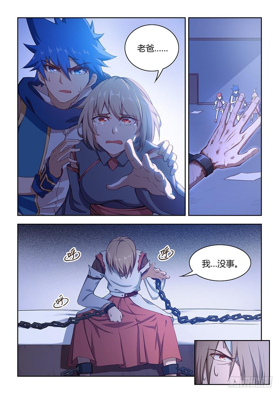 第七十四话·独眼老人