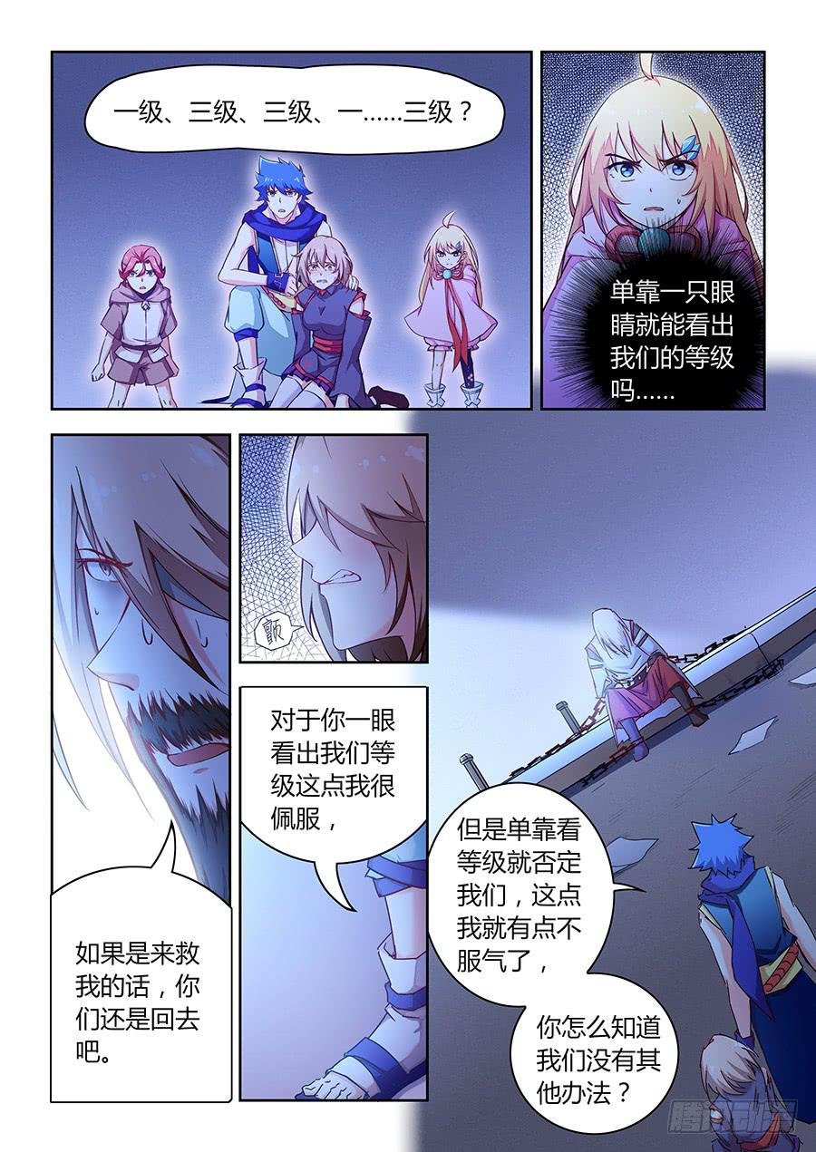 第七十四话·独眼老人