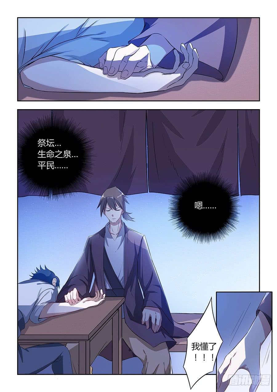 第七十七话·谁不走就杀谁