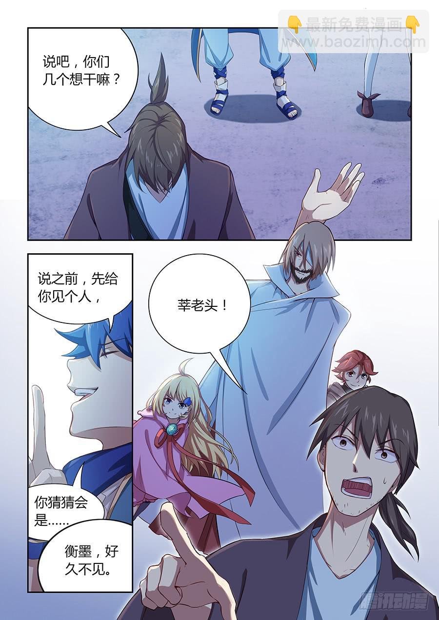 第七十七话·谁不走就杀谁
