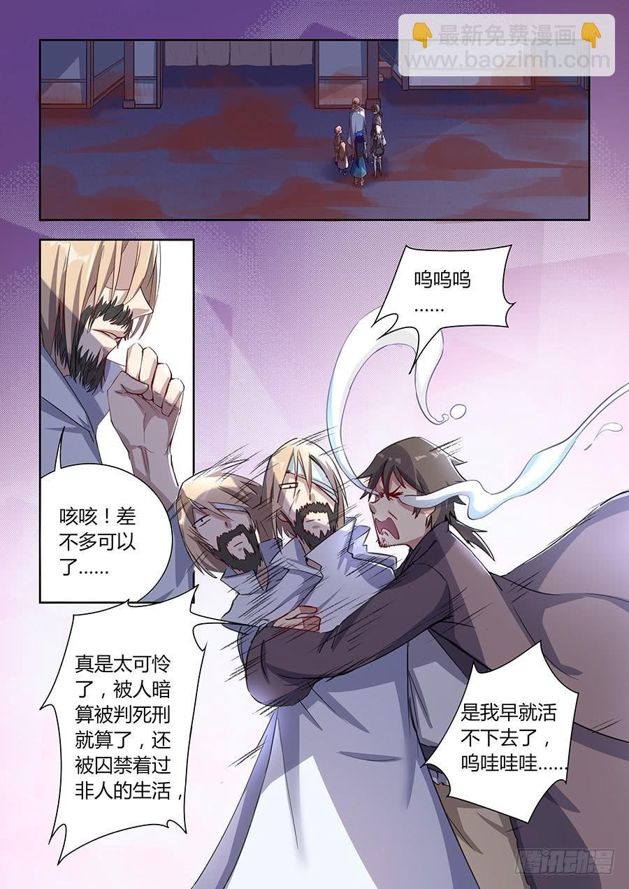 第七十八话·弃人救祭坛