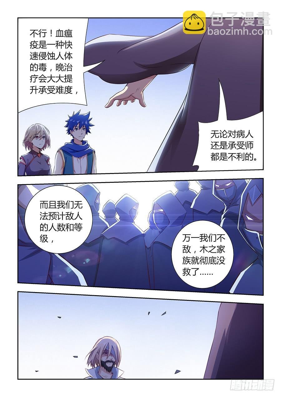 第七十八话·弃人救祭坛