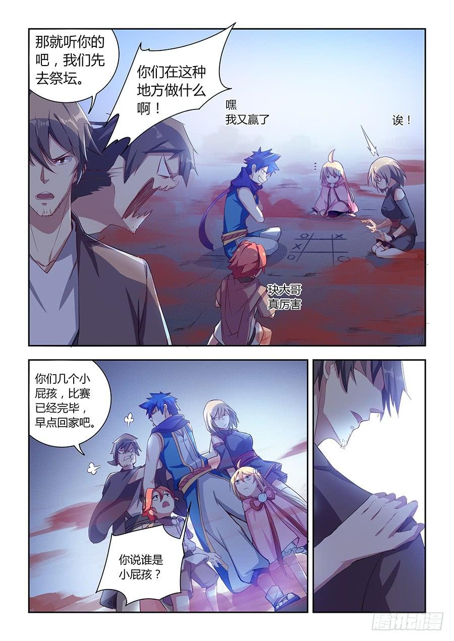 第七十八话·弃人救祭坛