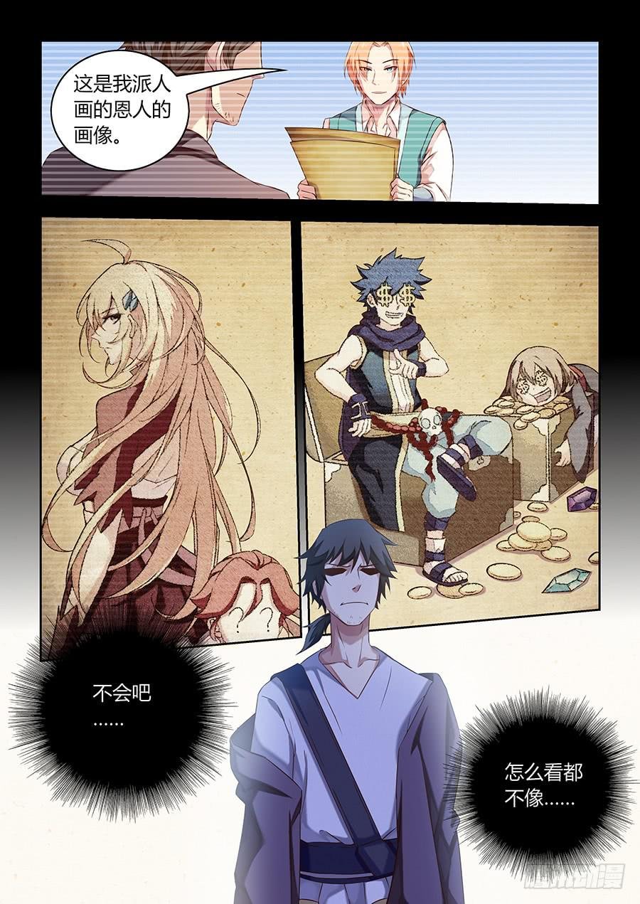 第七十八话·弃人救祭坛