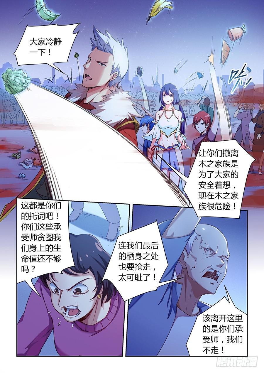 第七十九话·看不见的刀刃